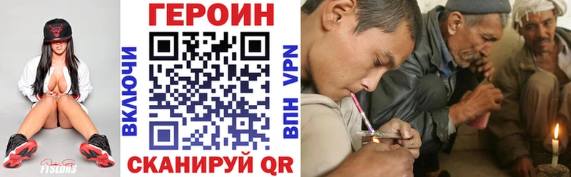 ГЕРОИН гречка  где найти   Удомля 