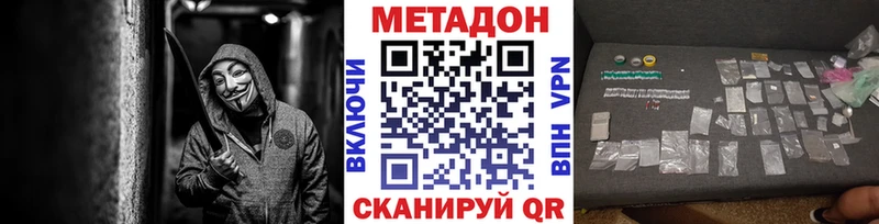 Метадон кристалл  сколько стоит  Удомля 