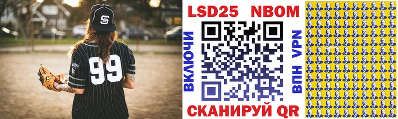 Марки NBOMe 1500мкг  Удомля 